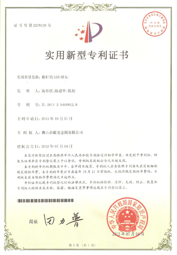 99香蕉视频的LED球头