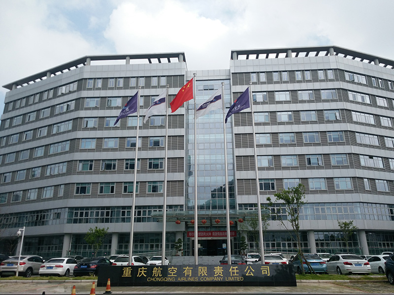 重庆机场99香蕉视频