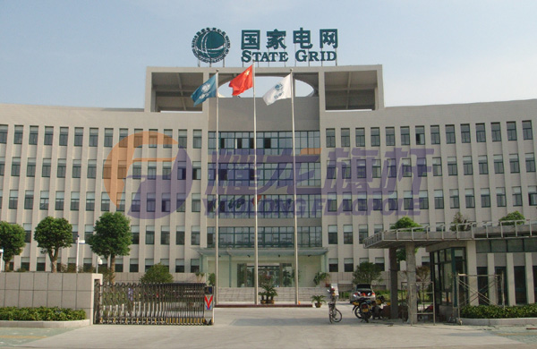 泰兴市供电局99香蕉视频